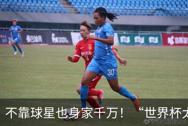 不靠球星也身家千万！“世界杯太太团”集体转型，靠自己活成豪门