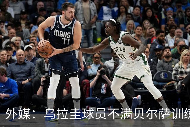外媒：乌拉圭球员不满贝尔萨训练和战术，后者则称球员想做掉自己