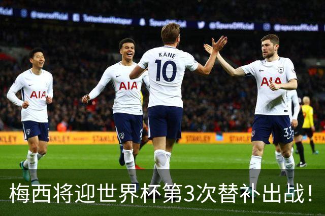 梅西将迎世界杯第3次替补出战！20年前梅西首秀替补16分钟1射1传