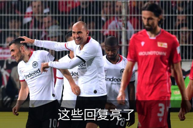 这些回复亮了